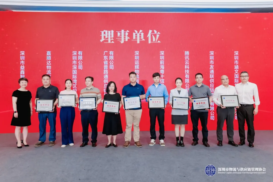 连任协会理事单位